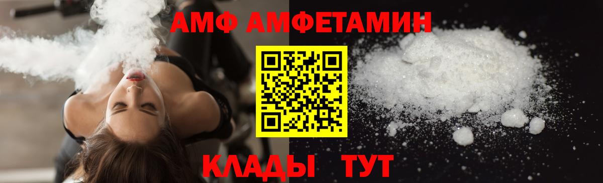 АМФ 98% Киселёвск