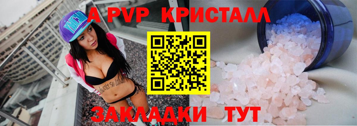 Alpha-PVP СК КРИС Киселёвск