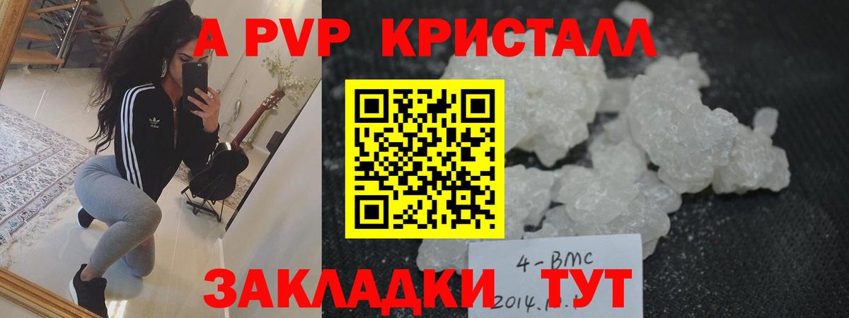 Киселёвск  Alfa_PVP мука  Вход с VPN  A-PVP кристаллы 