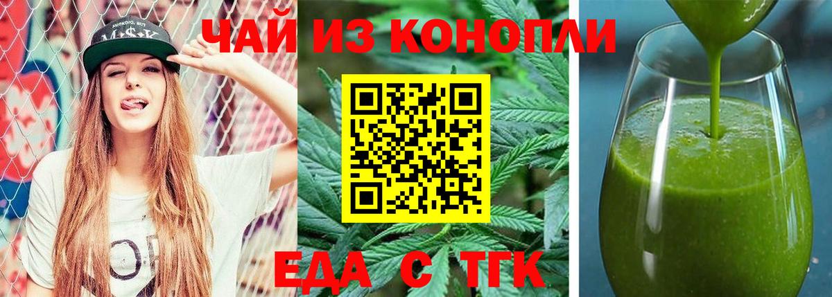 Киселёвск  Еда ТГК марихуана  Вход с VPN 