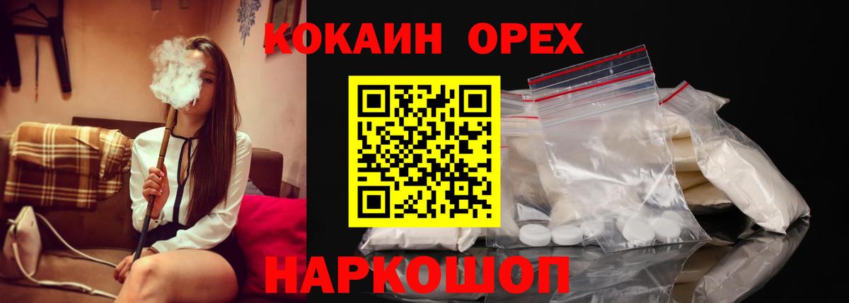 Киселёвск  COCAIN Fish Scale  Вход с VPN  Кокаин 99% 