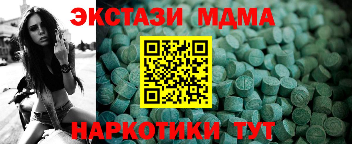 ЭКСТАЗИ 280 MDMA Киселёвск