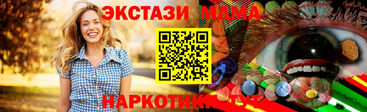 Ecstasy 280 MDMA  Вход с VPN  Киселёвск  Ecstasy  Экстази 300 mg 