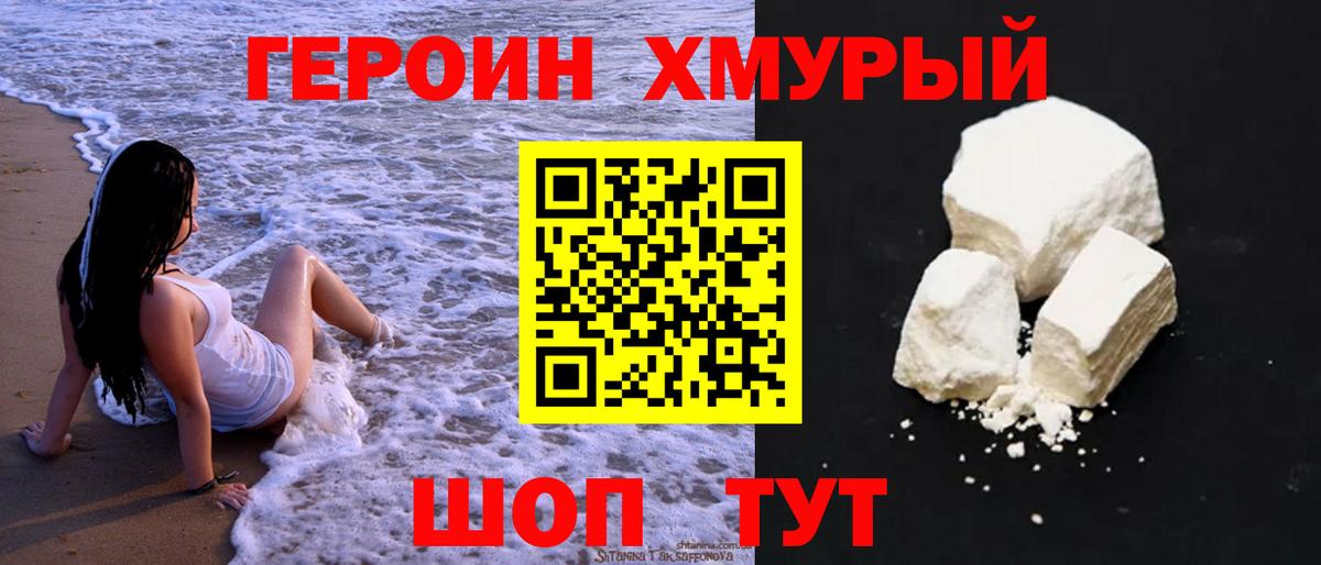 Героин афганец Киселёвск