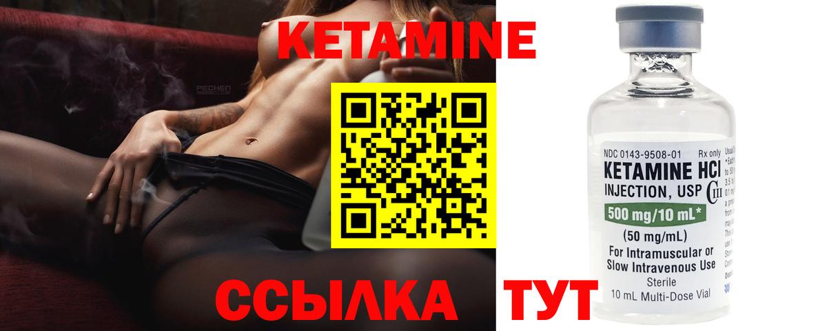 Киселёвск  КЕТАМИН ketamine  Вход с VPN 
