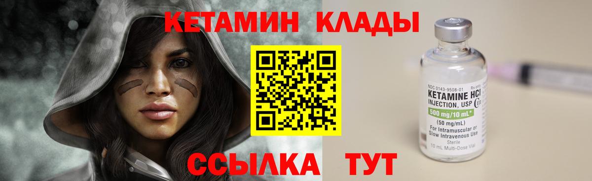 КЕТАМИН ketamine Киселёвск