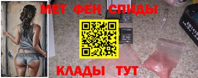 метамфетамин Ипатово