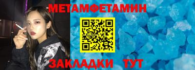 метамфетамин Ипатово