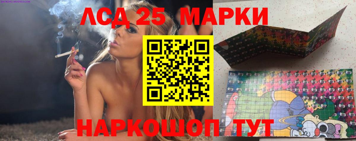 LSD-25 экстази кислота Киселёвск