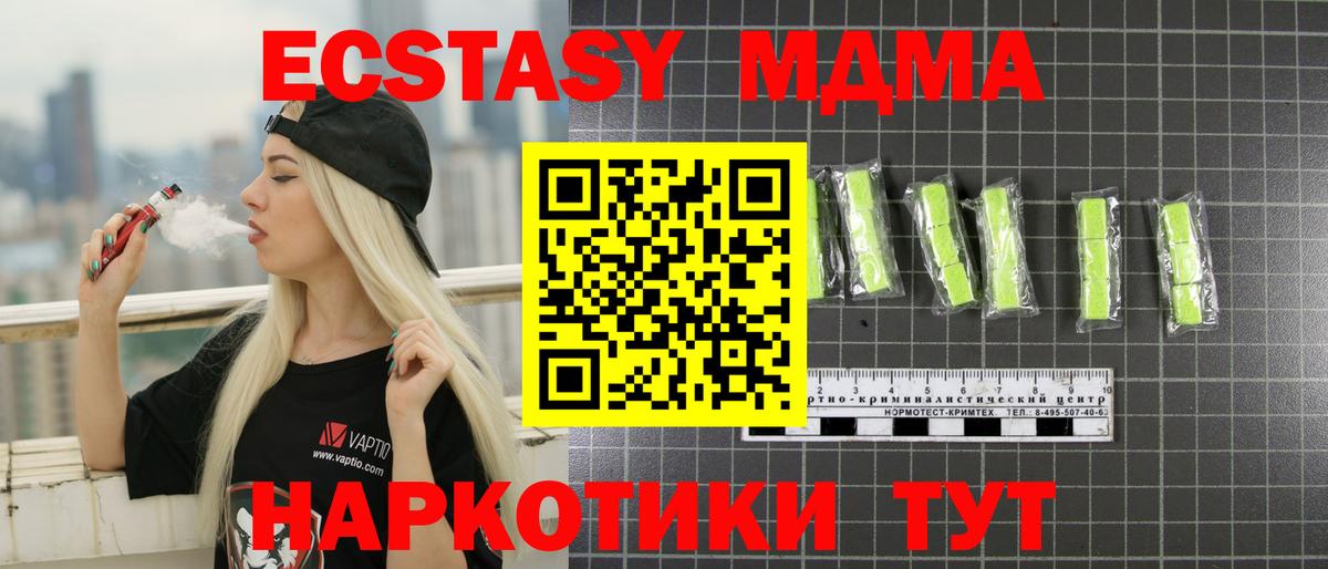 MDMA  MDMA Molly  Киселёвск  Вход с VPN  МДМА crystal 
