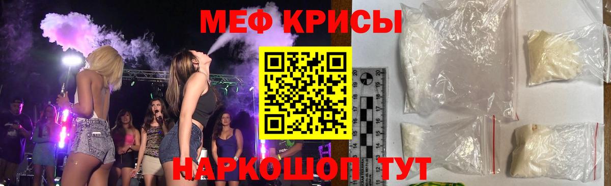 Меф mephedrone  Вход с VPN  МЯУ-МЯУ  Меф 4 MMC  Киселёвск 