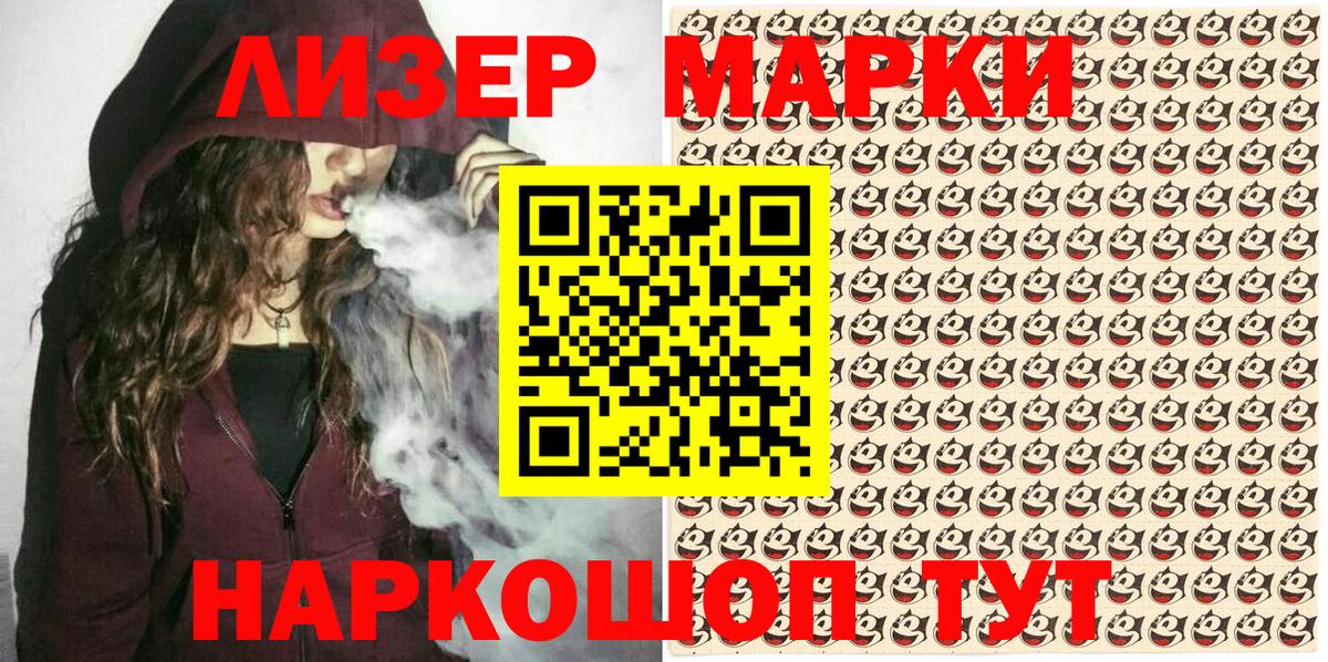 Марки N-bome 1500мкг  Марки NBOMe  Вход с VPN  Киселёвск  Марки N-bome 1500мкг 