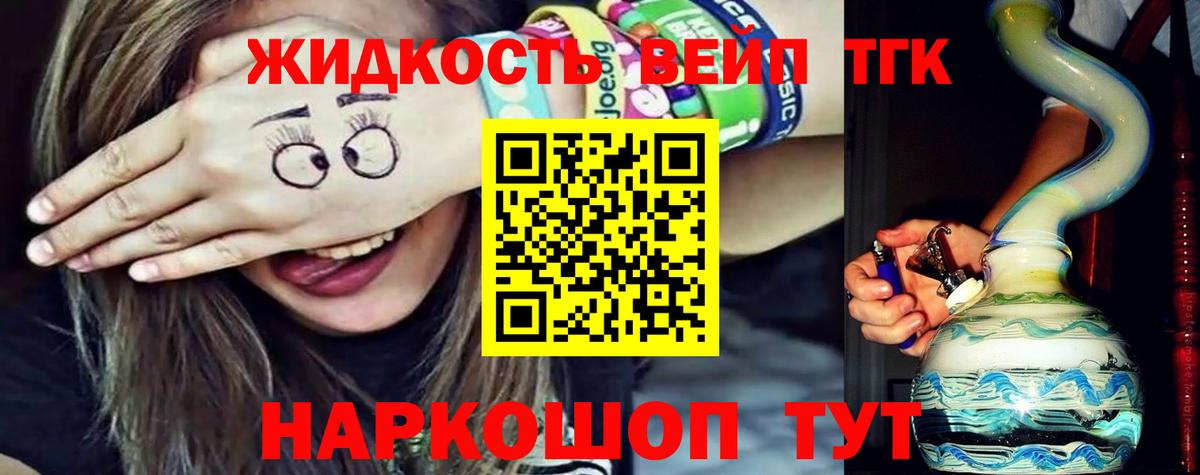 Киселёвск  ТГК вейп  Вход с VPN 