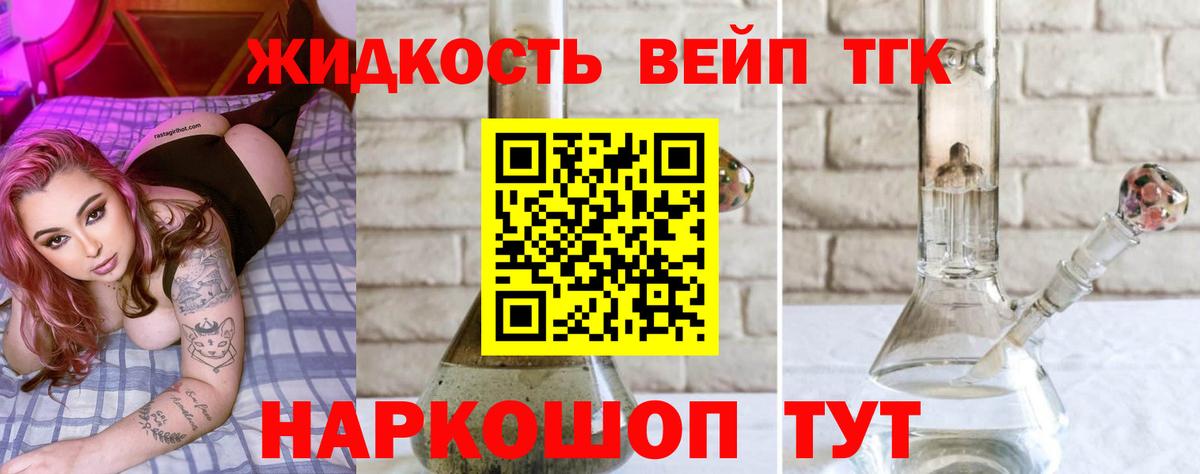 ТГК THC oil Киселёвск